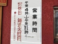 味一焼肉店