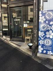 ストリーマコーヒーカンパニー　原宿店
