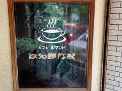 カフェルマンド