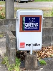 クィーンズコーヒー