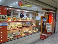 中央軒なんばウォーク東店