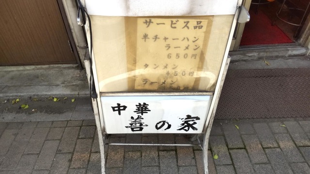メニュー 画像9