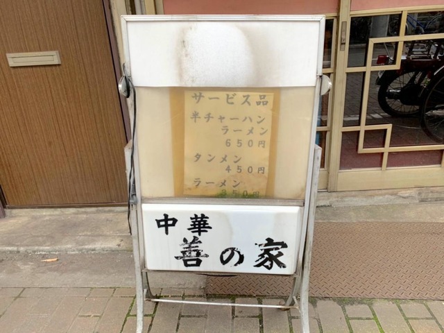 看板 画像6