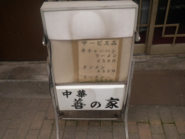 看板 画像10