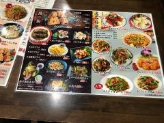 上海麺餃王