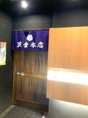 天金本店