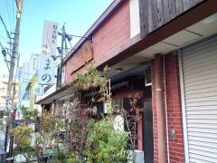 まの