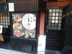 まの