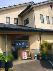 うた津