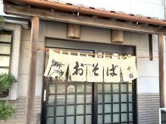 やぶ