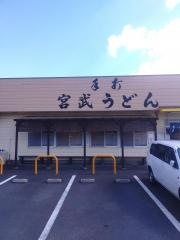 宮武うどん