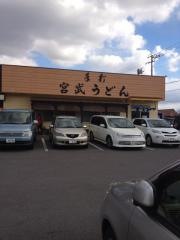 宮武うどん