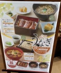 花旬庵東急青葉台店