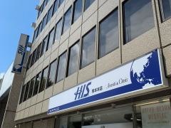 ＨＩＳ　熊本本店