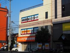 個別指導塾スタンダード　緑橋教室