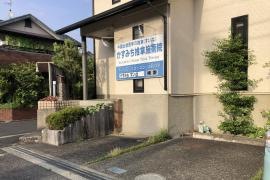 かずみち推拿施術院