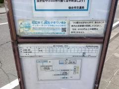 「澱橋通」バス停留所