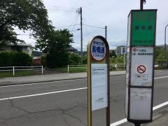 「澱橋通」バス停留所