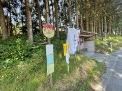 「荻の田」バス停留所