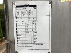 「小咲台団地」バス停留所