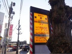 「脇田町」バス停留所