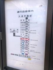 「南一丁目」バス停留所