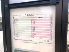 「南一丁目」バス停留所