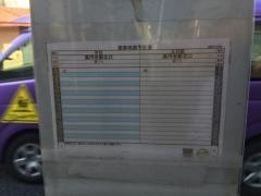 「緑野小学校」バス停留所