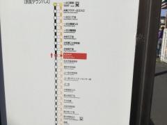 「松本弁天」バス停留所