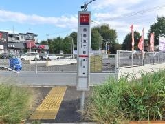 「関前五丁目」バス停留所