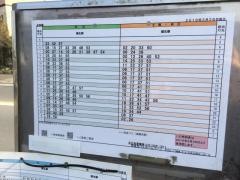 「永田橋」バス停留所