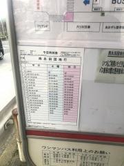 「弘明寺口」バス停留所