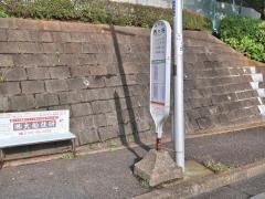 「西ケ谷」バス停留所