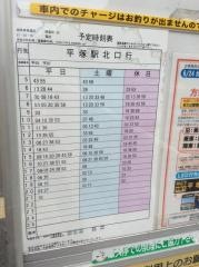 「湘南車検場前」バス停留所