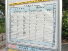 「湘南車検場前」バス停留所