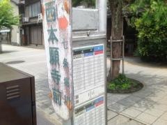 「西本願寺前」バス停留所