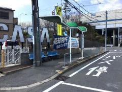 「緑が丘」バス停留所