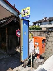 「丹南」バス停留所