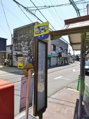 「丹南」バス停留所