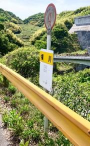 「横川(柳井市)」バス停留所