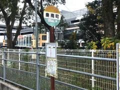 「秦南町」バス停留所