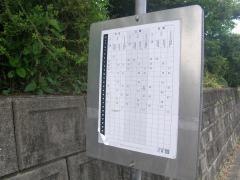 「小原(玉名郡南関町)」バス停留所
