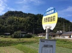 「月野農協前」バス停留所