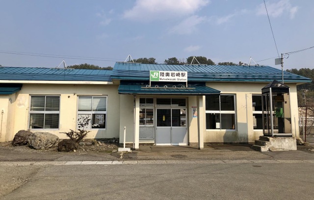 陸奥岩崎駅