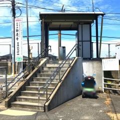 大富駅