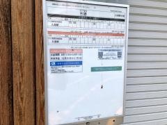 「竹原」バス停留所