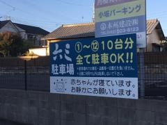 六三　緑店