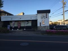 六三　緑店