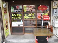 チヂミ屋