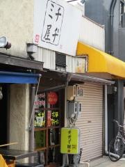 チヂミ屋